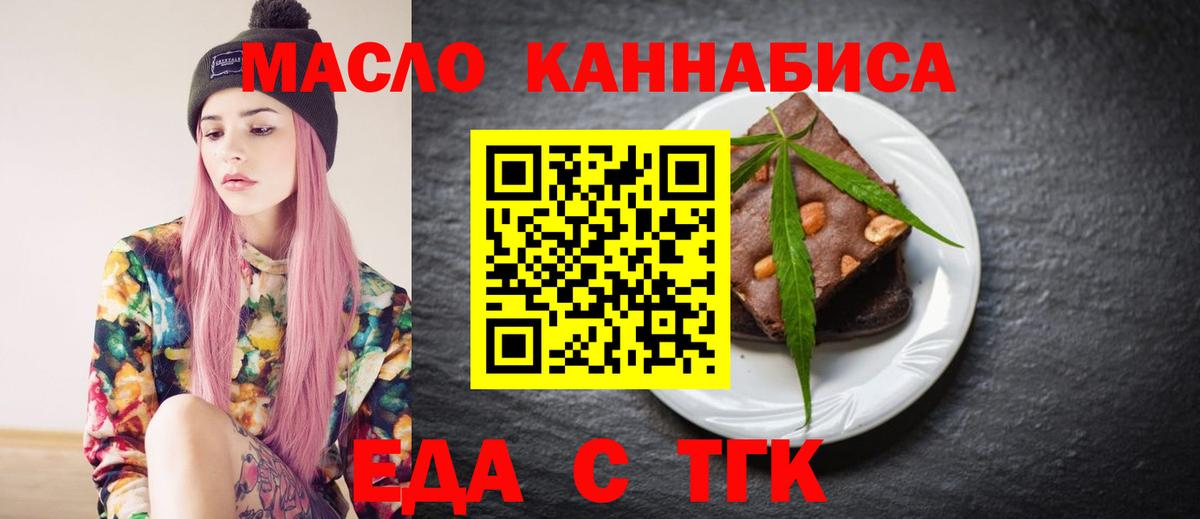 Курчатов  Cannafood конопля  Вход с VPN 