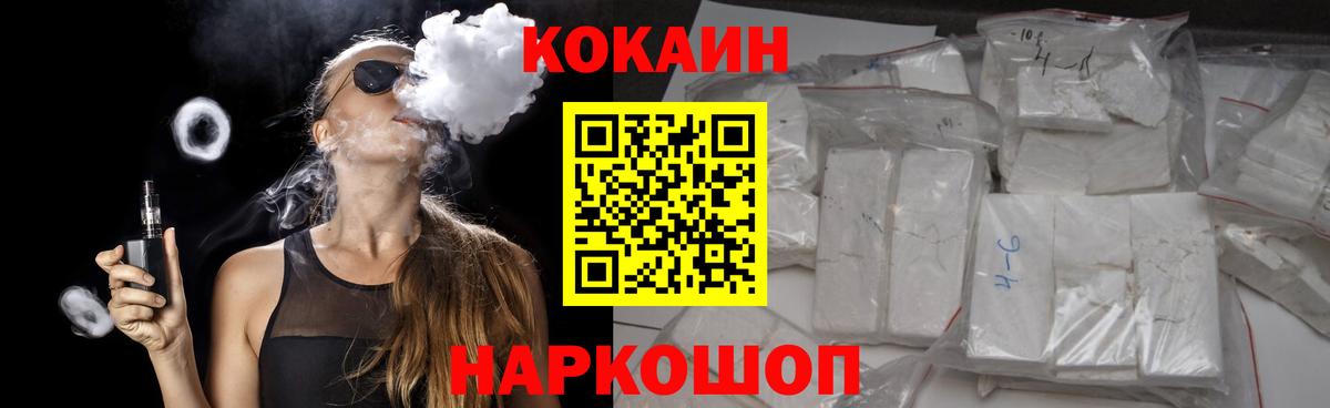 COCAIN VHQ  Кокаин FishScale  Курчатов  Вход с VPN 