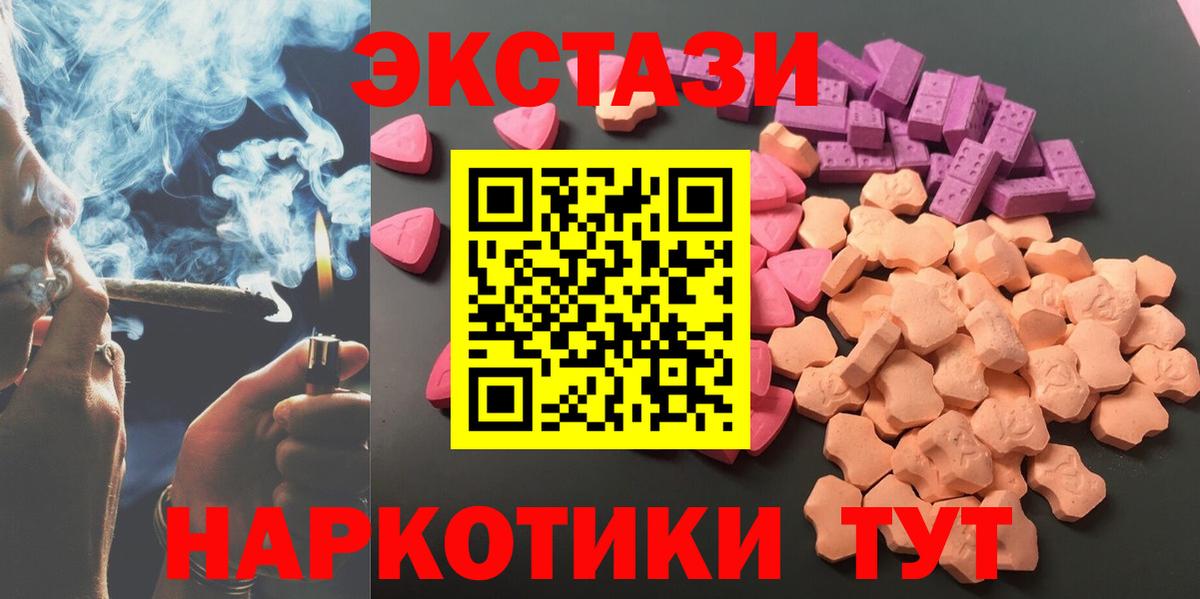 ЭКСТАЗИ 280 MDMA  кракен tor  Вход с VPN  Курчатов  Ecstasy Philipp Plein  Экстази 