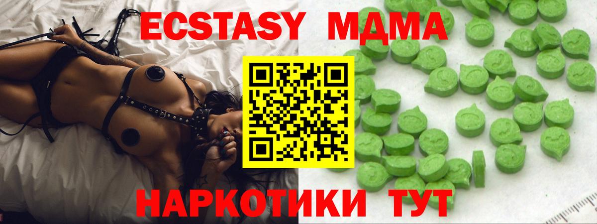 Экстази VHQ Курчатов