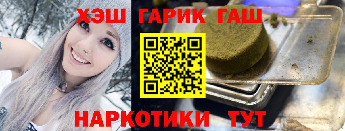 ГАШИШ Ice-O-Lator  Вход с VPN  Курчатов 