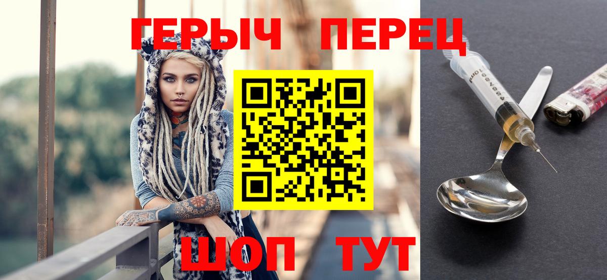 Героин герыч Курчатов