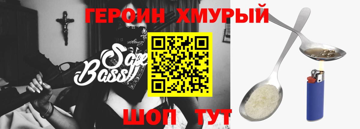 Героин гречка  Вход с VPN  Курчатов 