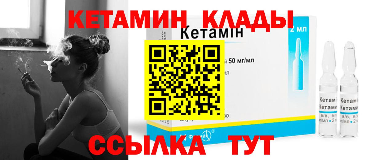 Курчатов  КЕТАМИН ketamine  Вход с VPN  КЕТАМИН ketamine 