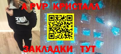 альфа пвп Камышлов