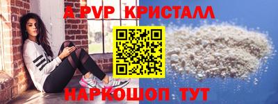 альфа пвп Камышлов
