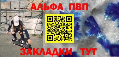 альфа пвп Камышлов