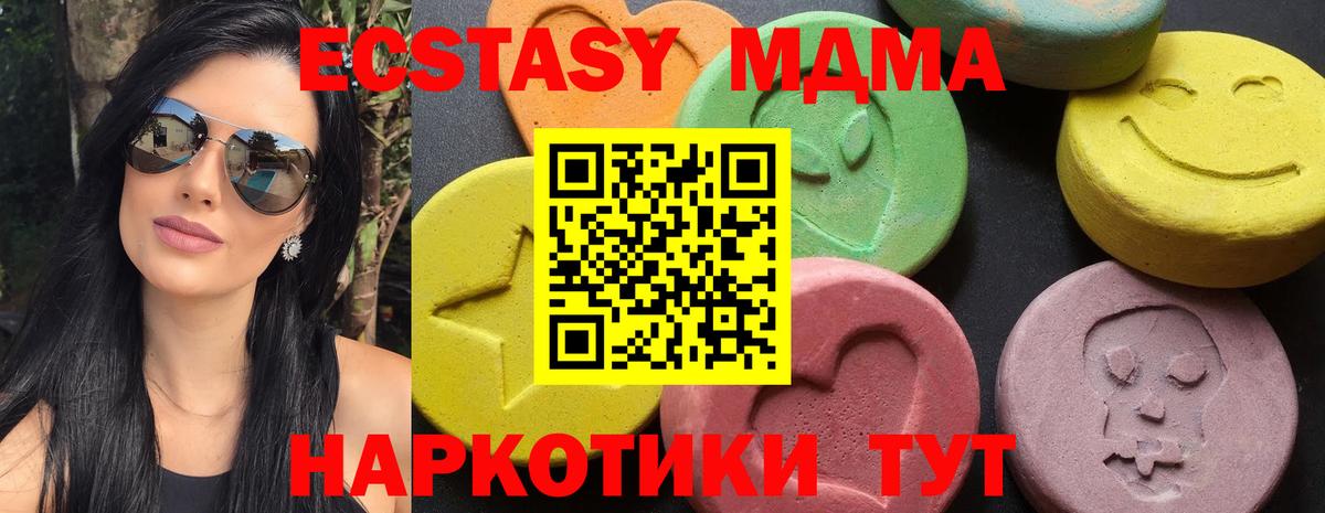 MDMA VHQ  МДМА молли  Вход с VPN  Курчатов 