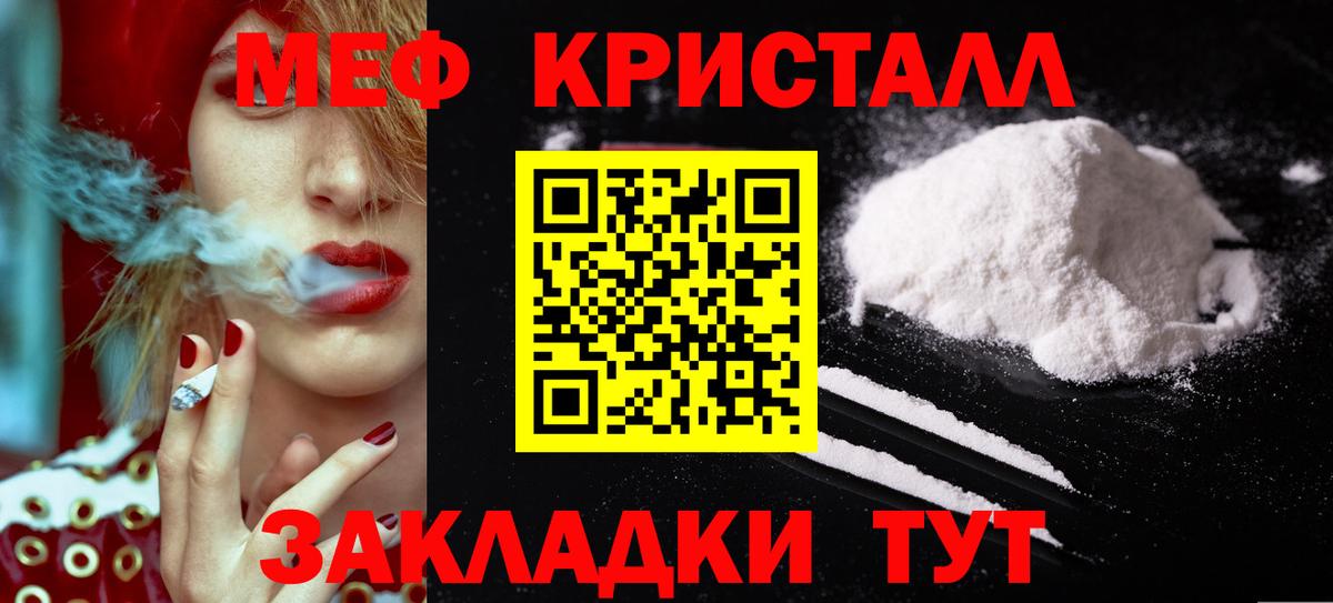 Меф мука  Меф  Курчатов  Вход с VPN  Мефедрон mephedrone  Мефедрон 