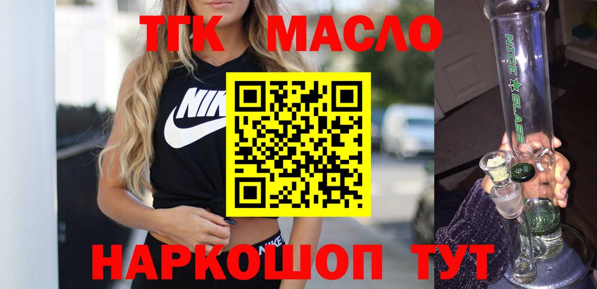 Курчатов  ТГК вейп  Вход с VPN 